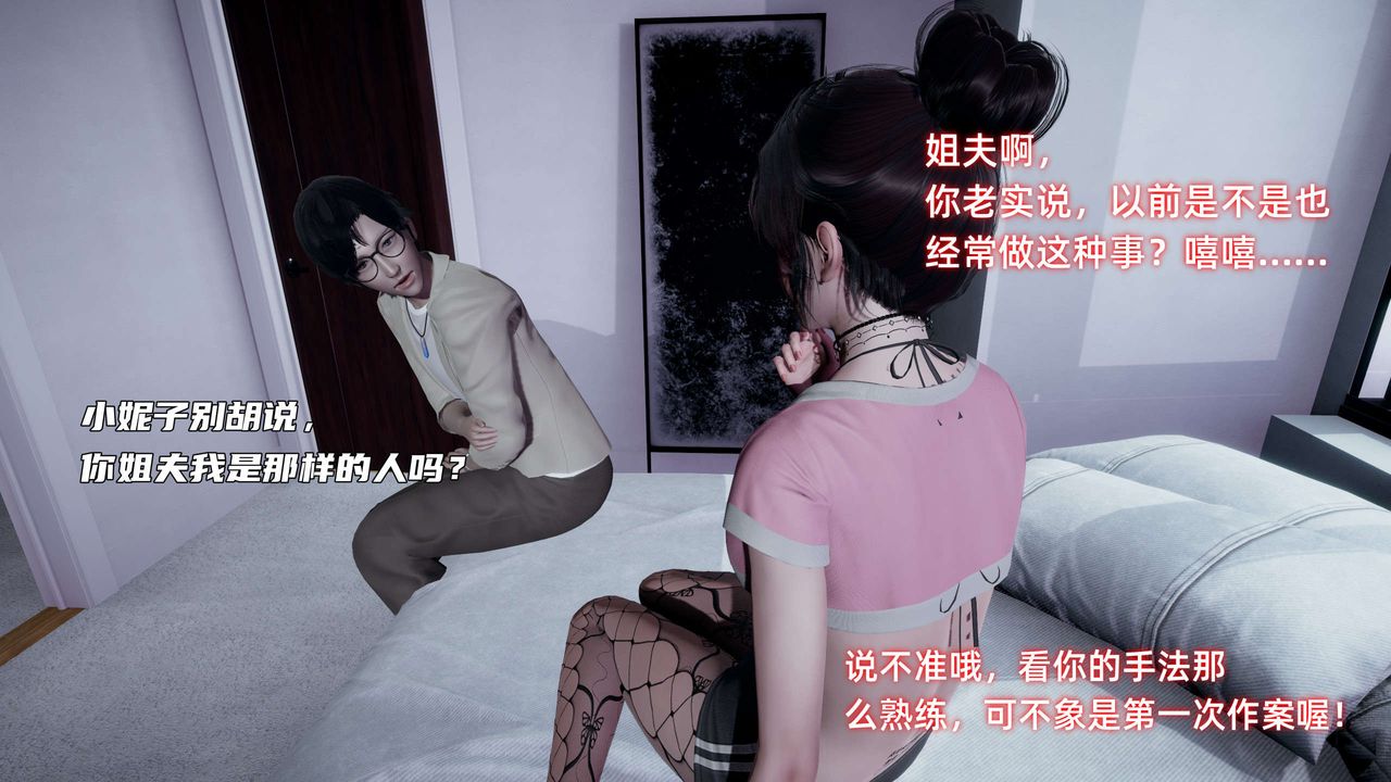 [3D]暴露女友小月第17话