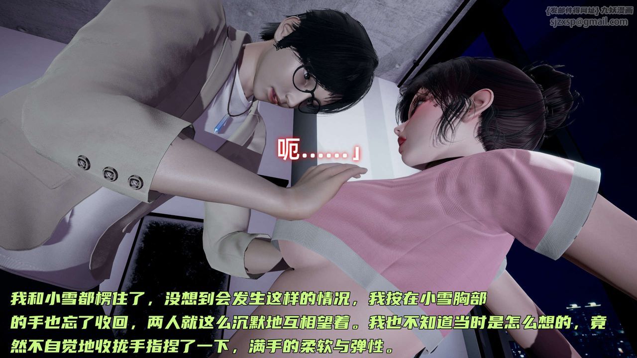 [3D]暴露女友小月第17话