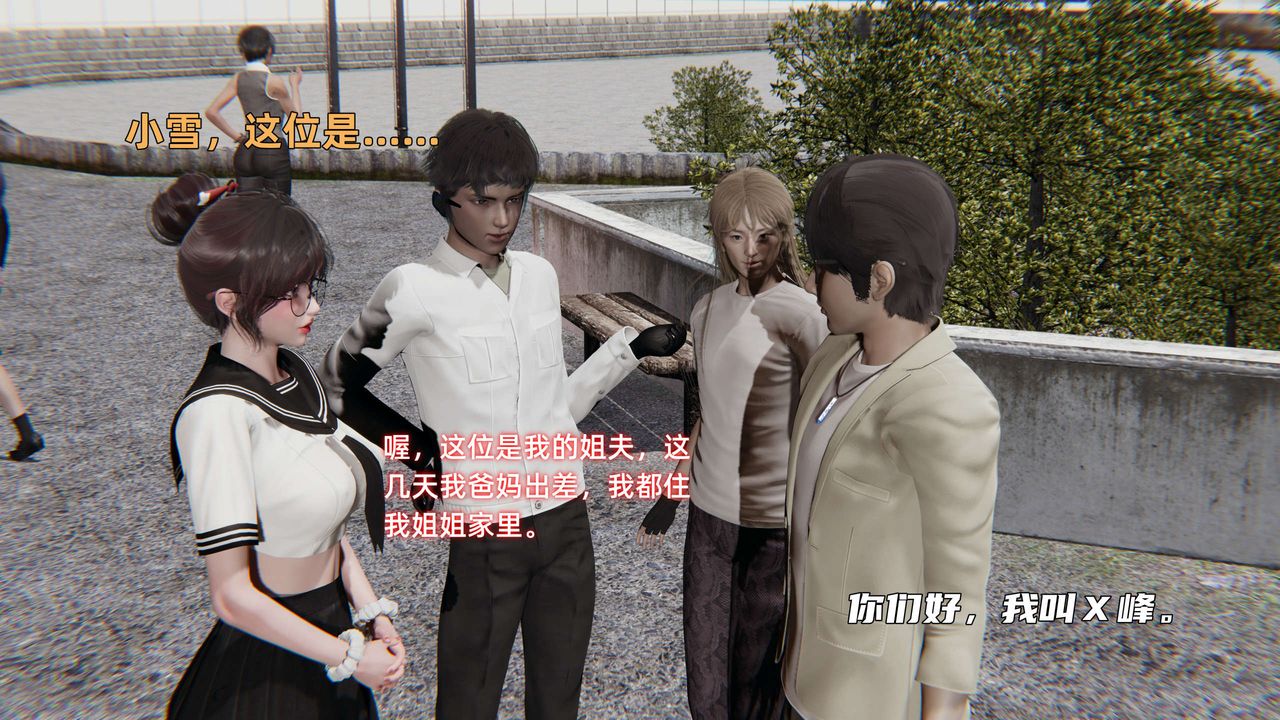 [3D]暴露女友小月第17话