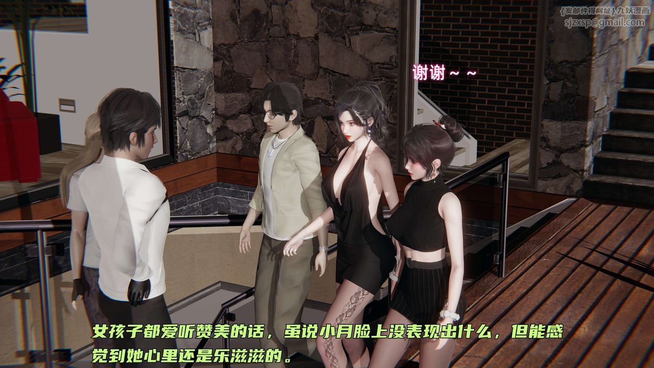 [3D]暴露女友小月第17话