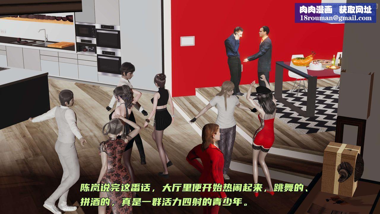 [3D]暴露女友小月第17话