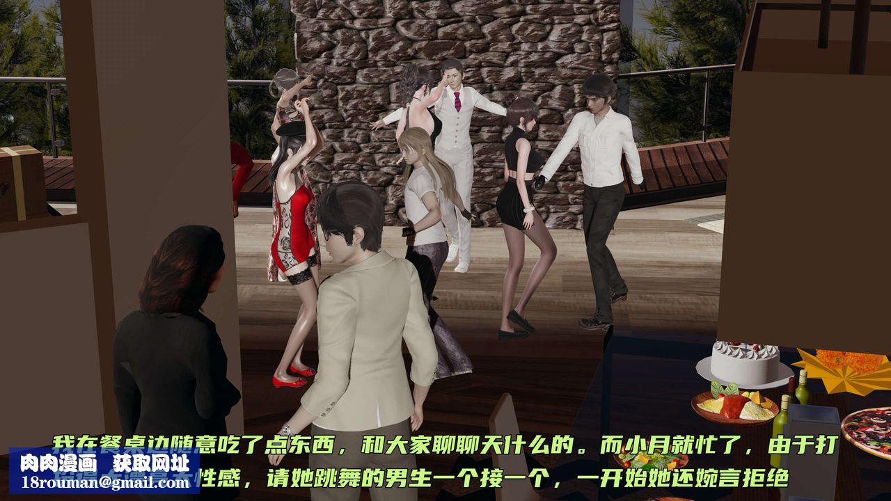 [3D]暴露女友小月第17话