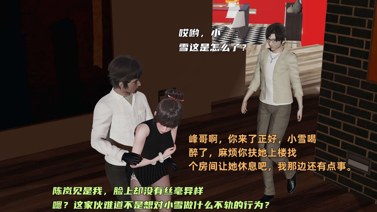 [3D]暴露女友小月第17话