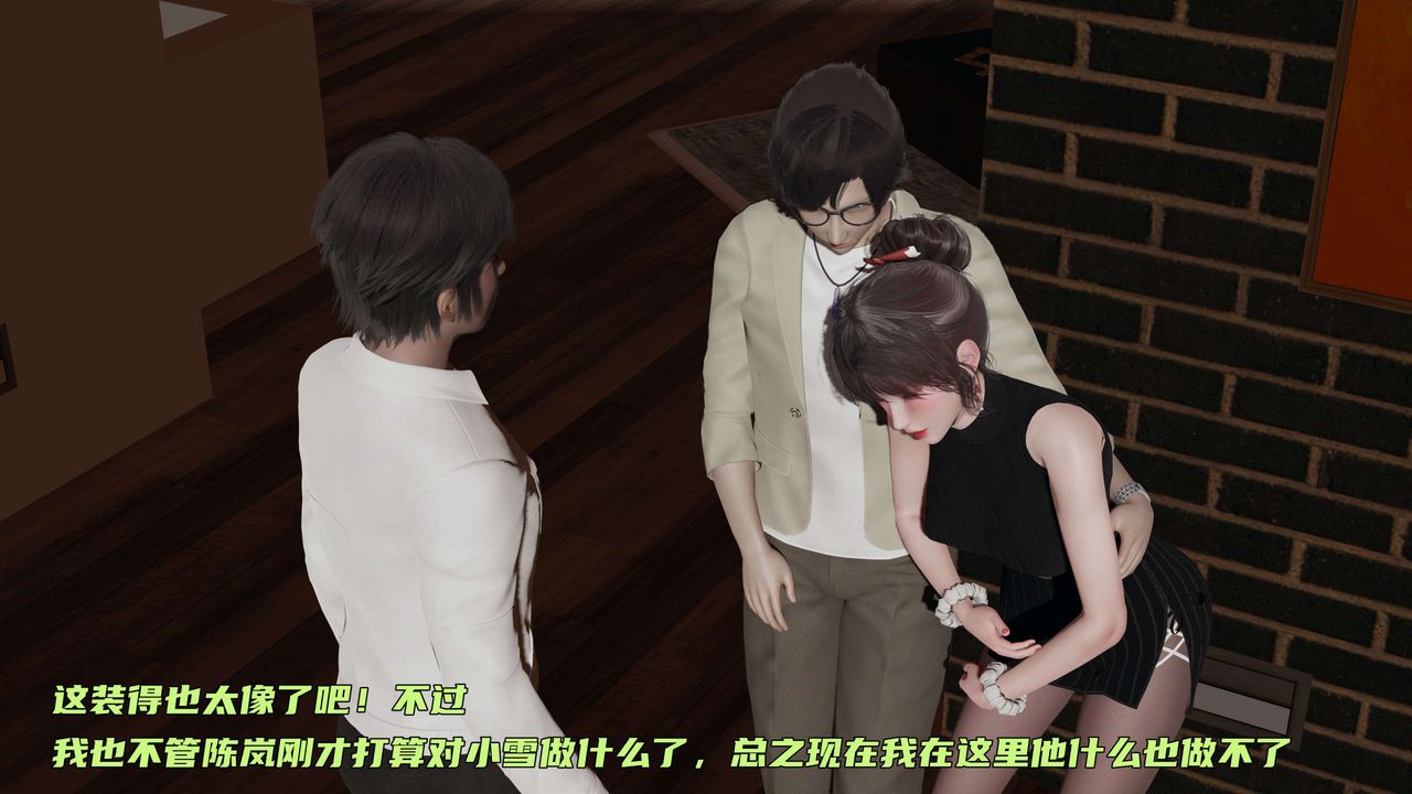 [3D]暴露女友小月第17话