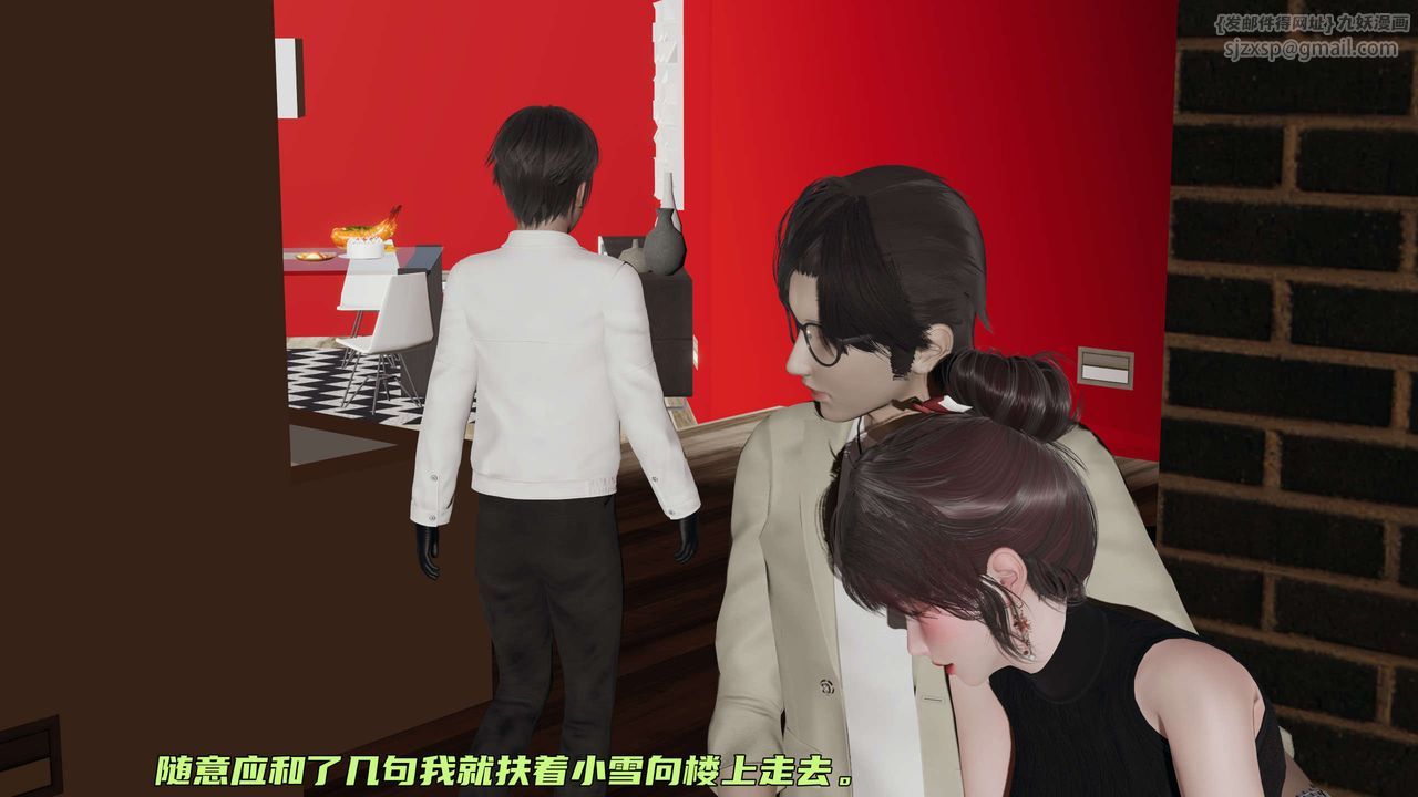 [3D]暴露女友小月第17话