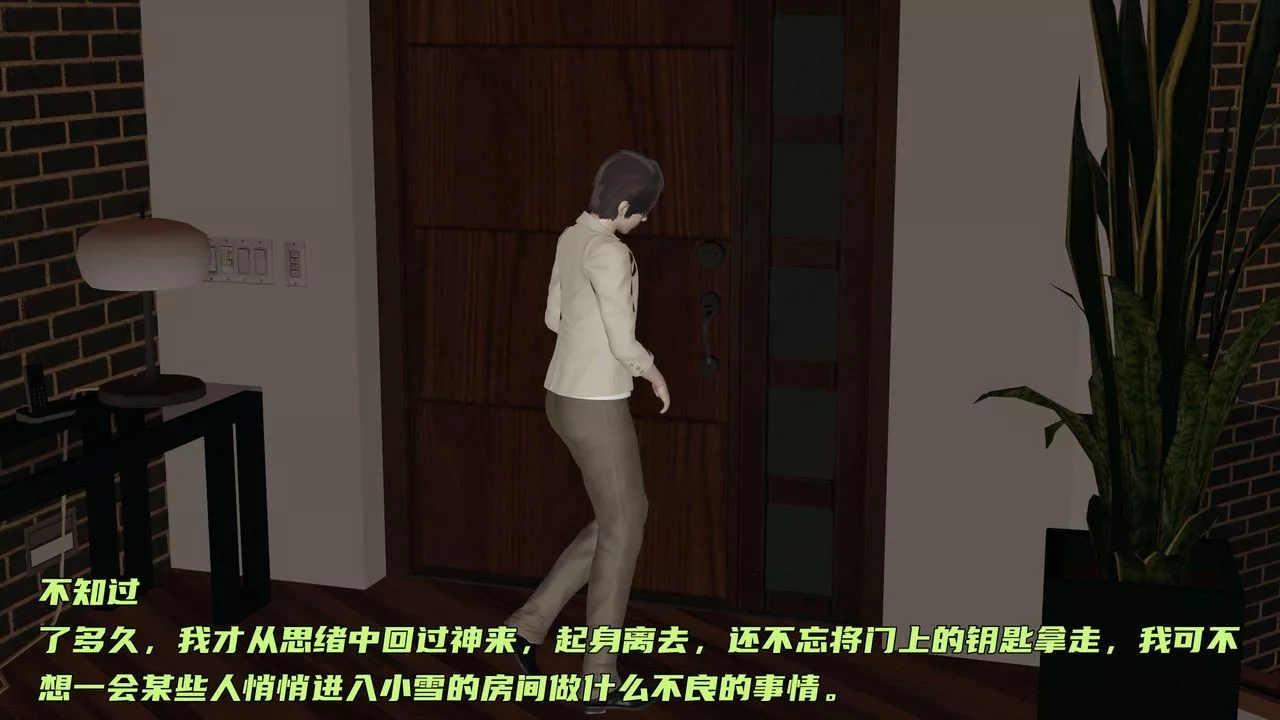[3D]暴露女友小月第17話