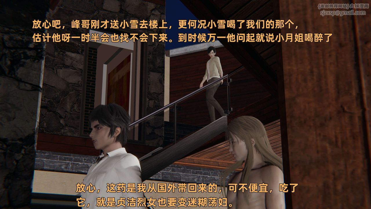 [3D]暴露女友小月第17話