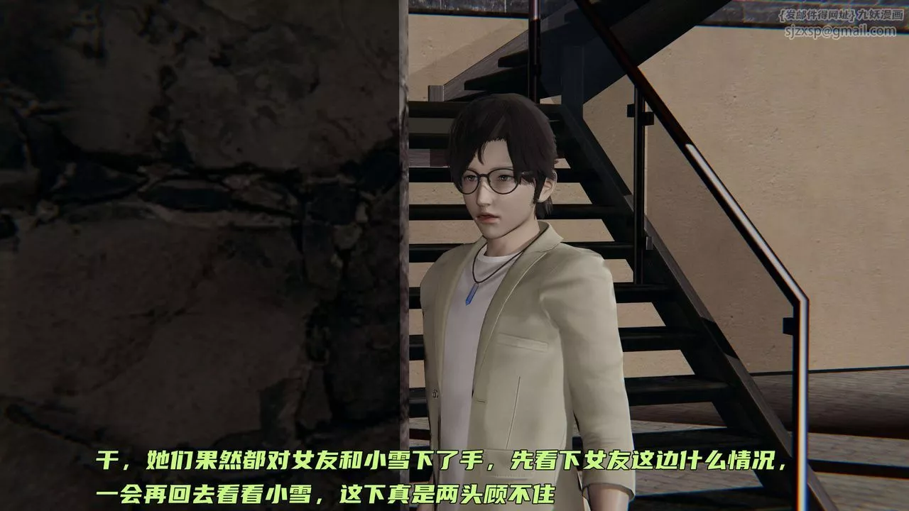 [3D]暴露女友小月-第17话 - 图片 60