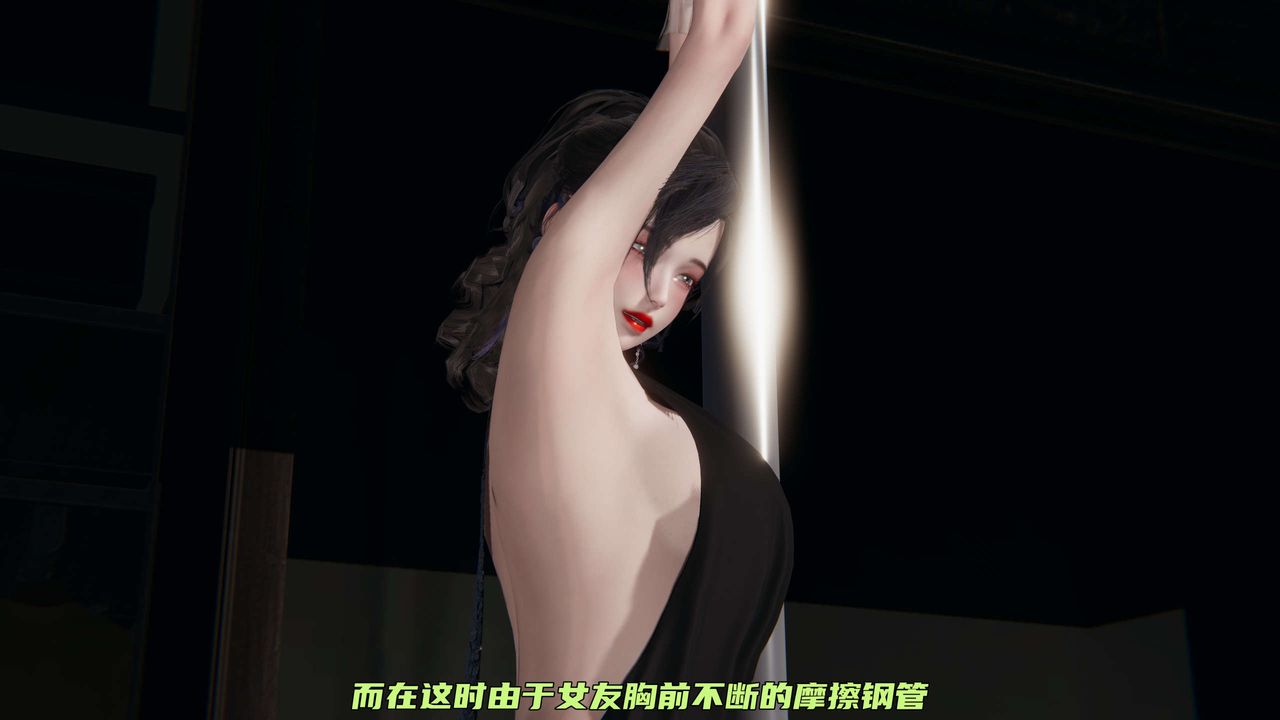 [3D]暴露女友小月第17话