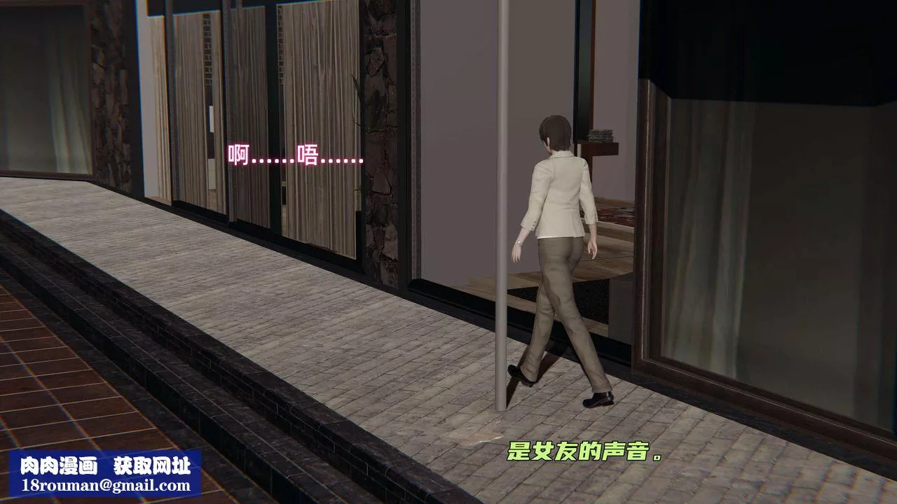 [3D]暴露女友小月-第17话 - 图片 85