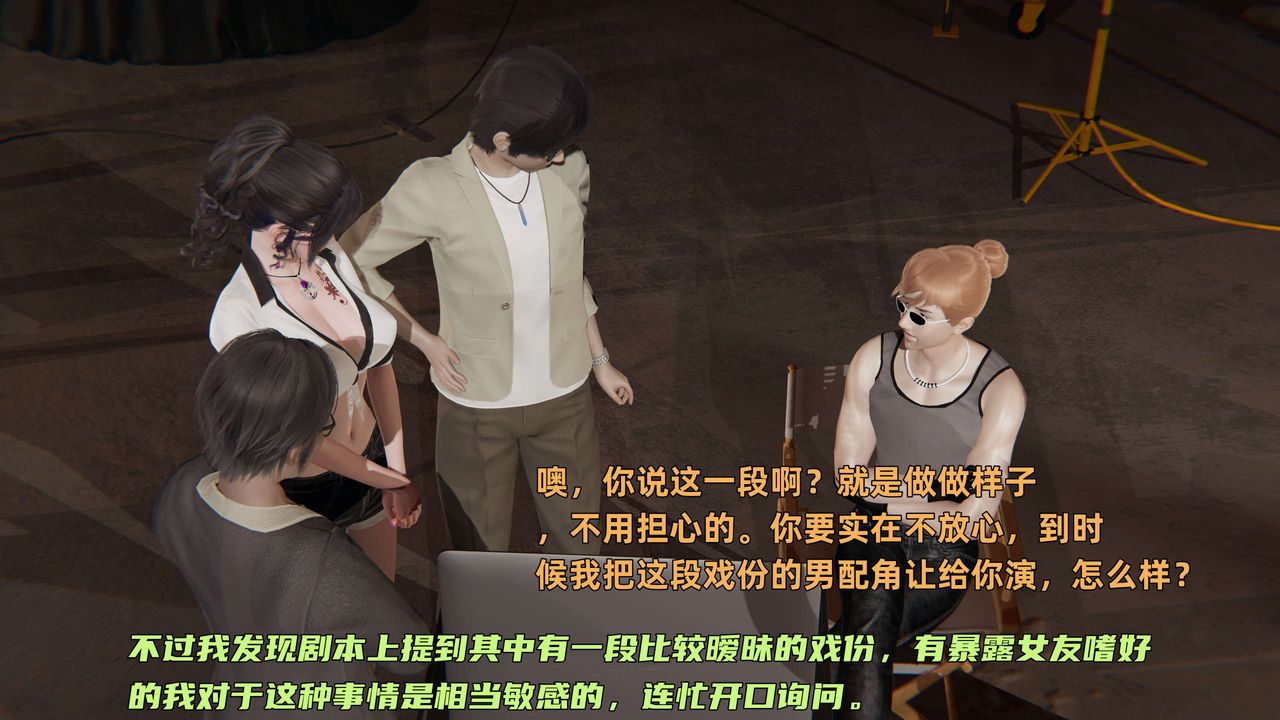 [3D]暴露女友小月第19话