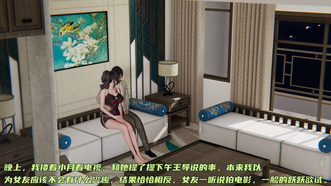 [3D]暴露女友小月-第19话 - 图片 18