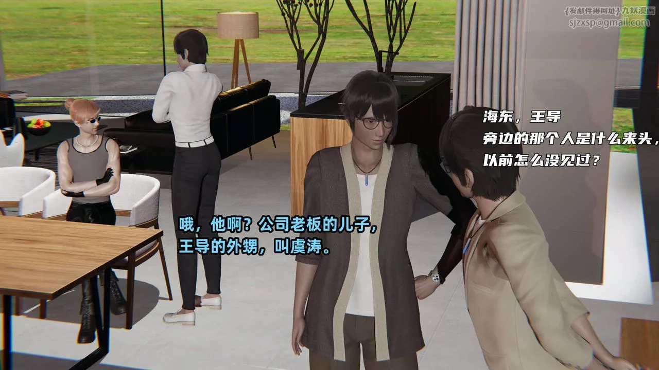 [3D]暴露女友小月-第19话 - 图片 24