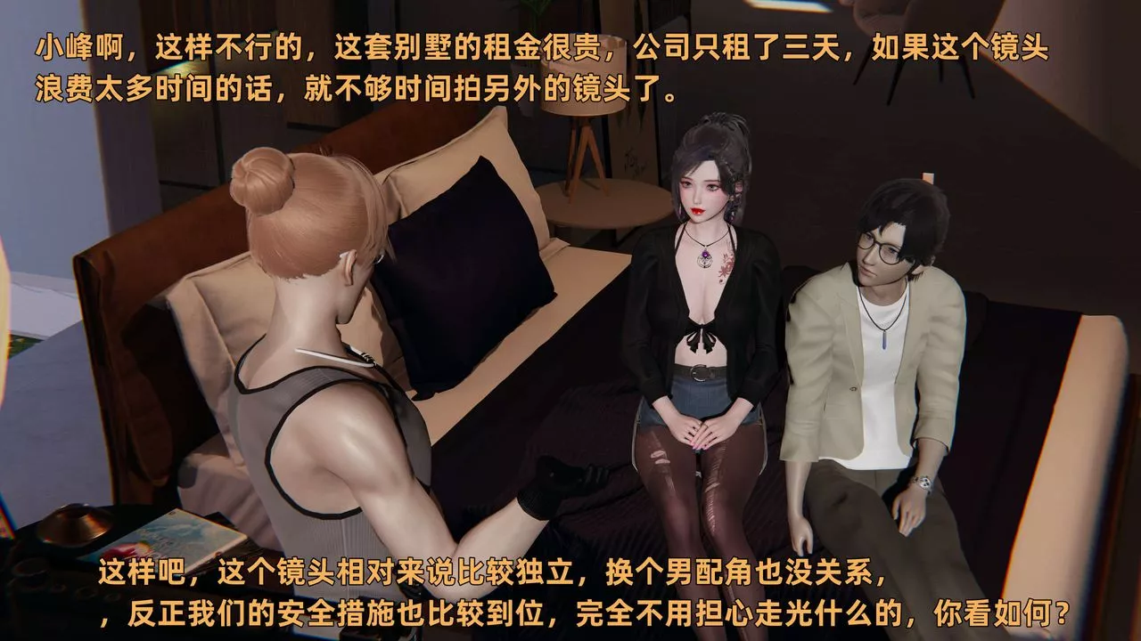 [3D]暴露女友小月-第19话 - 图片 33