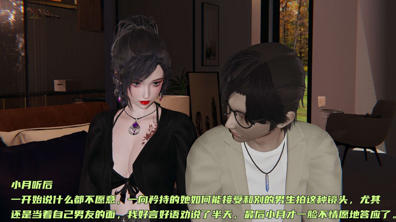 [3D]暴露女友小月第19话