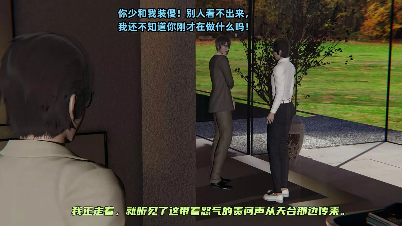 [3D]暴露女友小月-第19话 - 图片 66