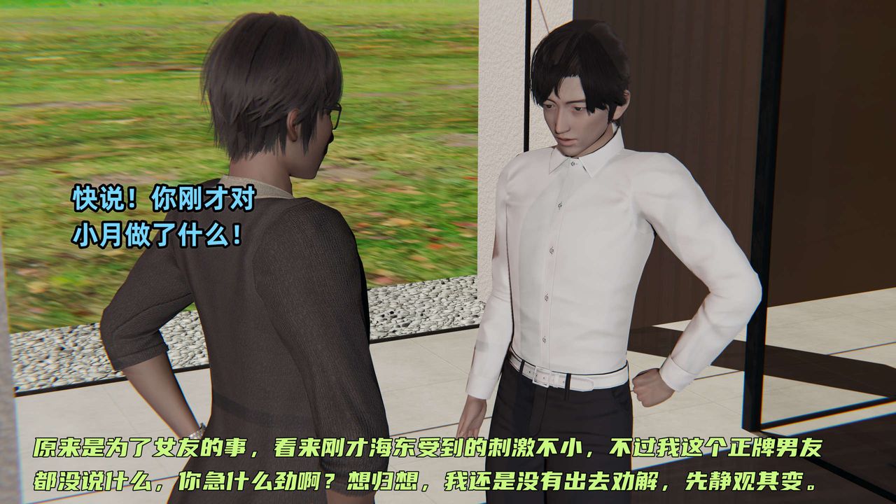 [3D]暴露女友小月第19话