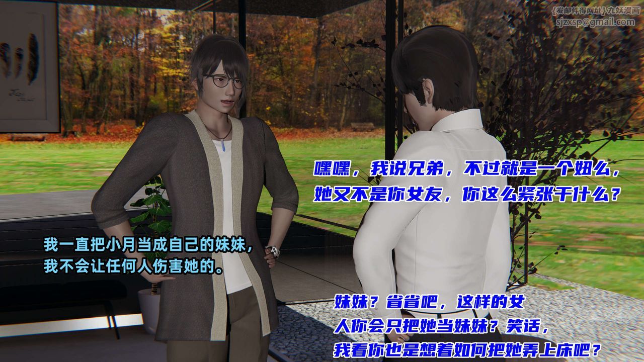 [3D]暴露女友小月第19话