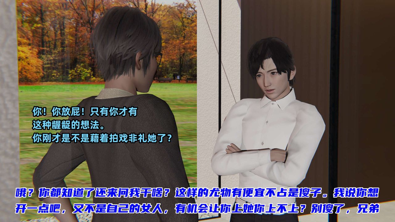 [3D]暴露女友小月第19话