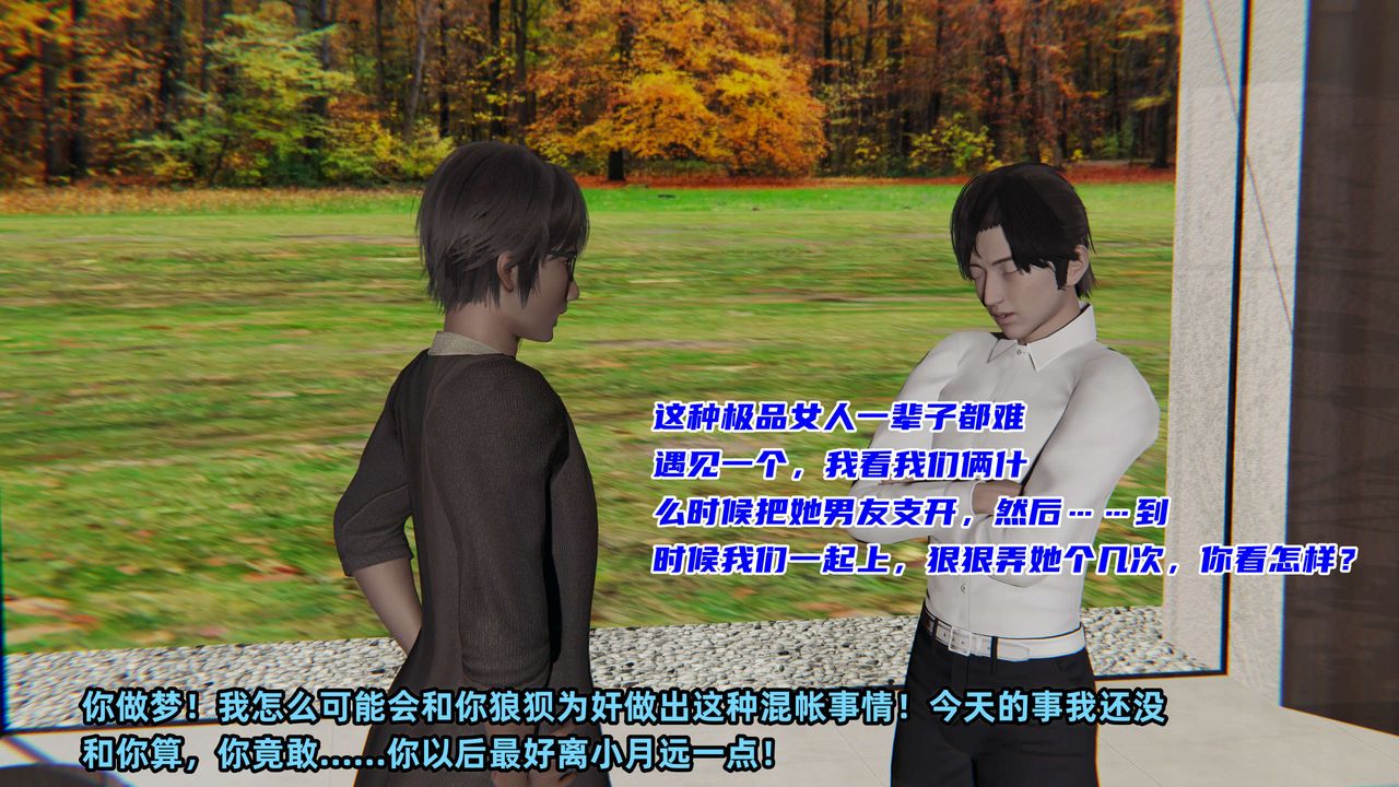 [3D]暴露女友小月第19话