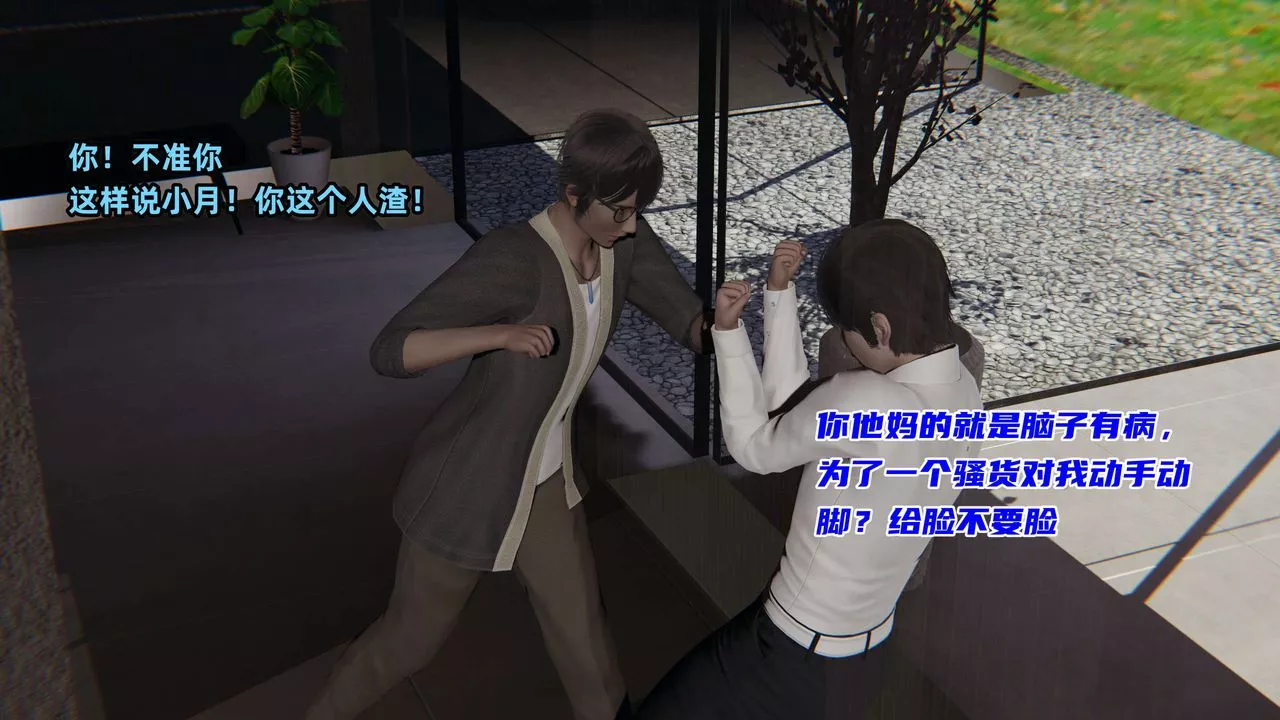 [3D]暴露女友小月第19話