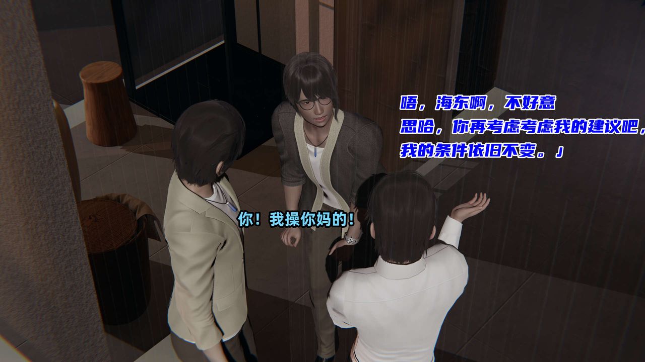 [3D]暴露女友小月第19话