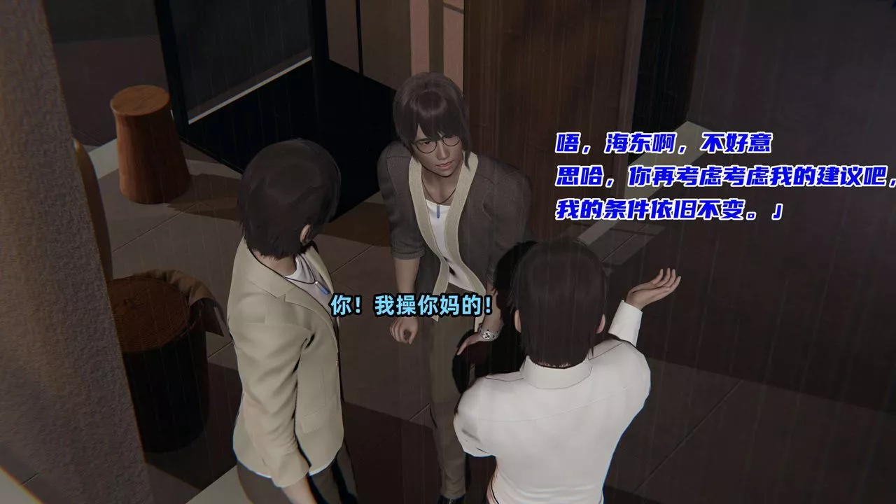 [3D]暴露女友小月-第19话 - 图片 75