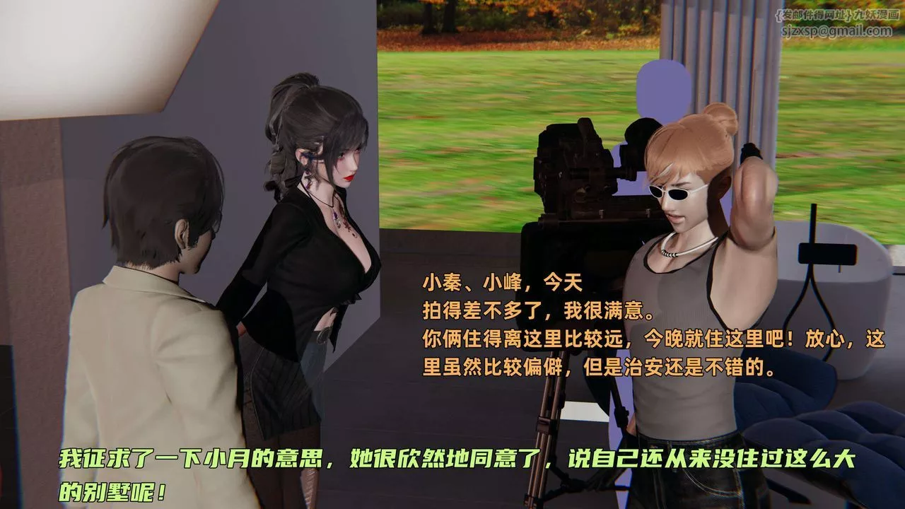 [3D]暴露女友小月-第19话 - 图片 78