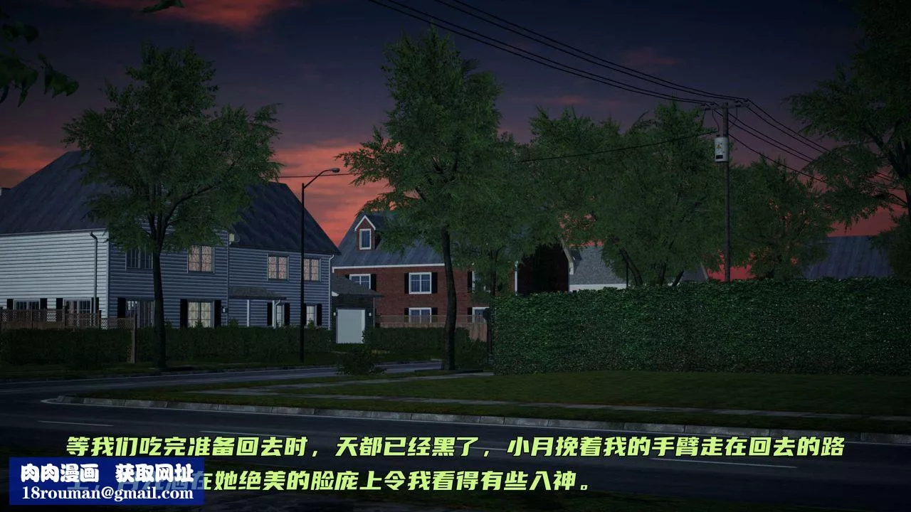 [3D]暴露女友小月-第19话 - 图片 80