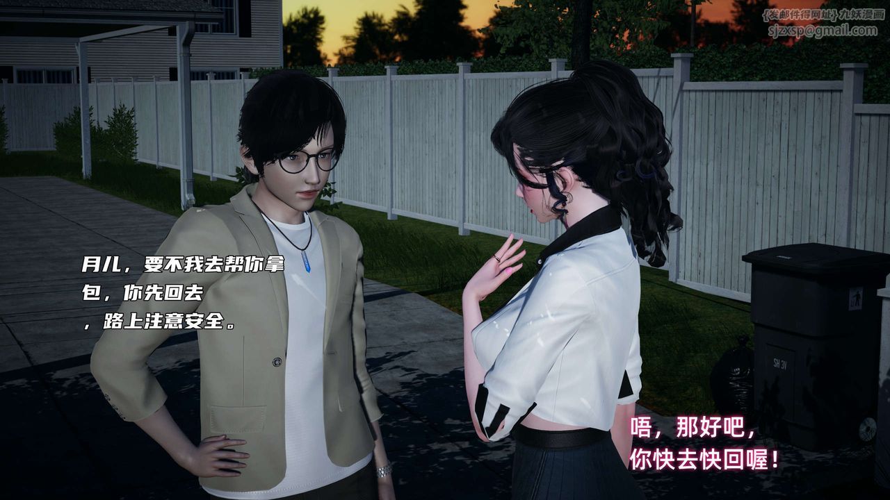 [3D]暴露女友小月第20话