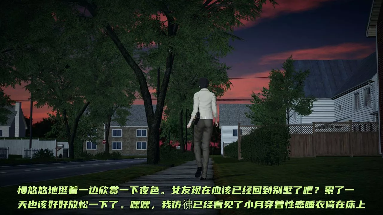 [3D]暴露女友小月-第20话 - 图片 5