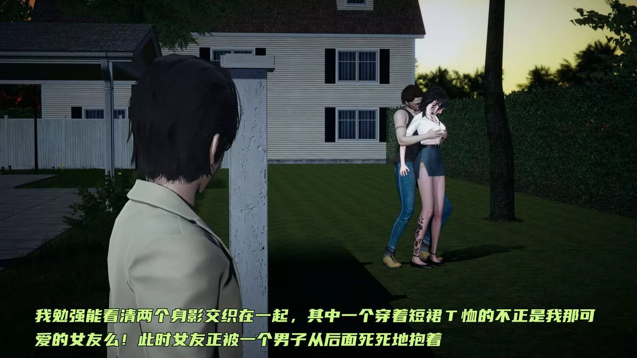 [3D]暴露女友小月-第20话 - 图片 8