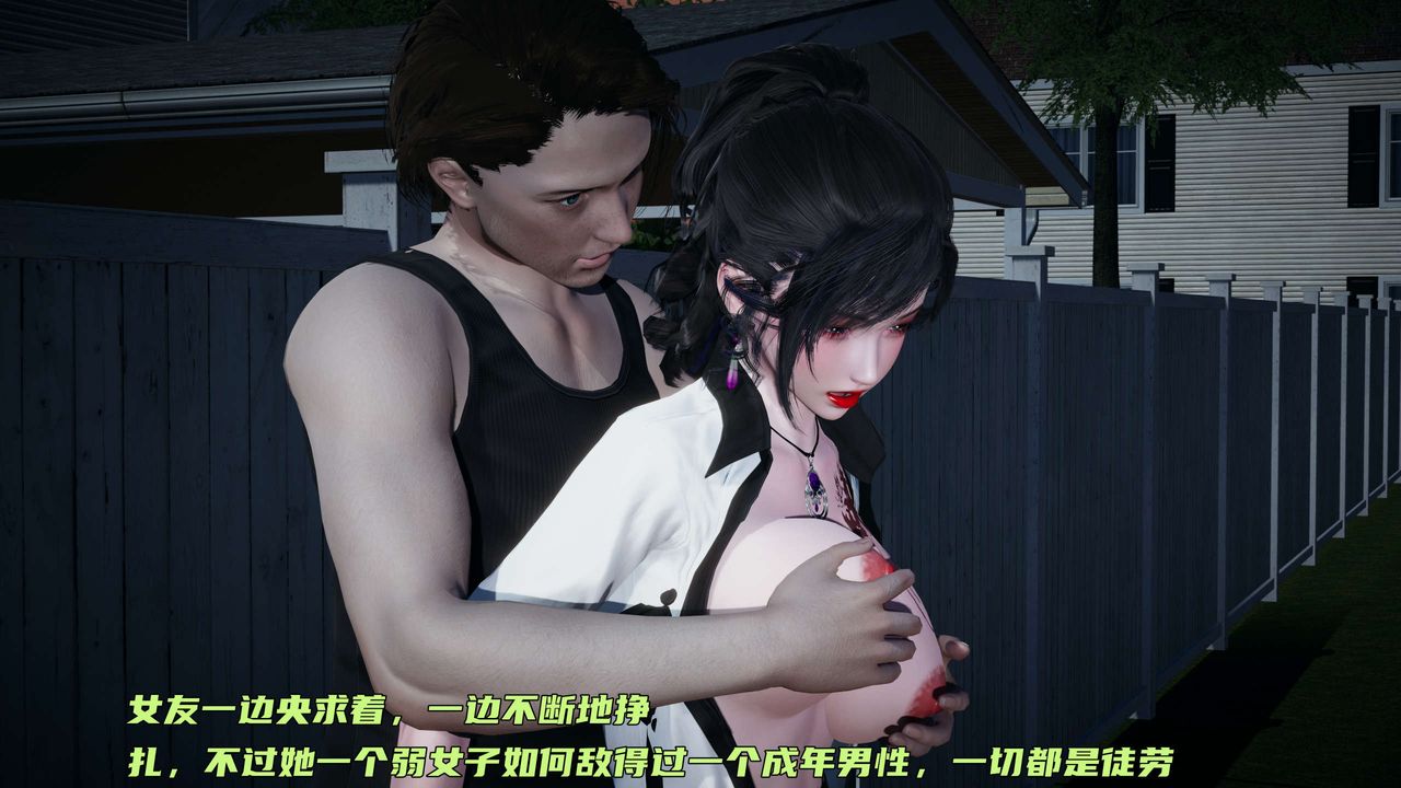 [3D]暴露女友小月第20话