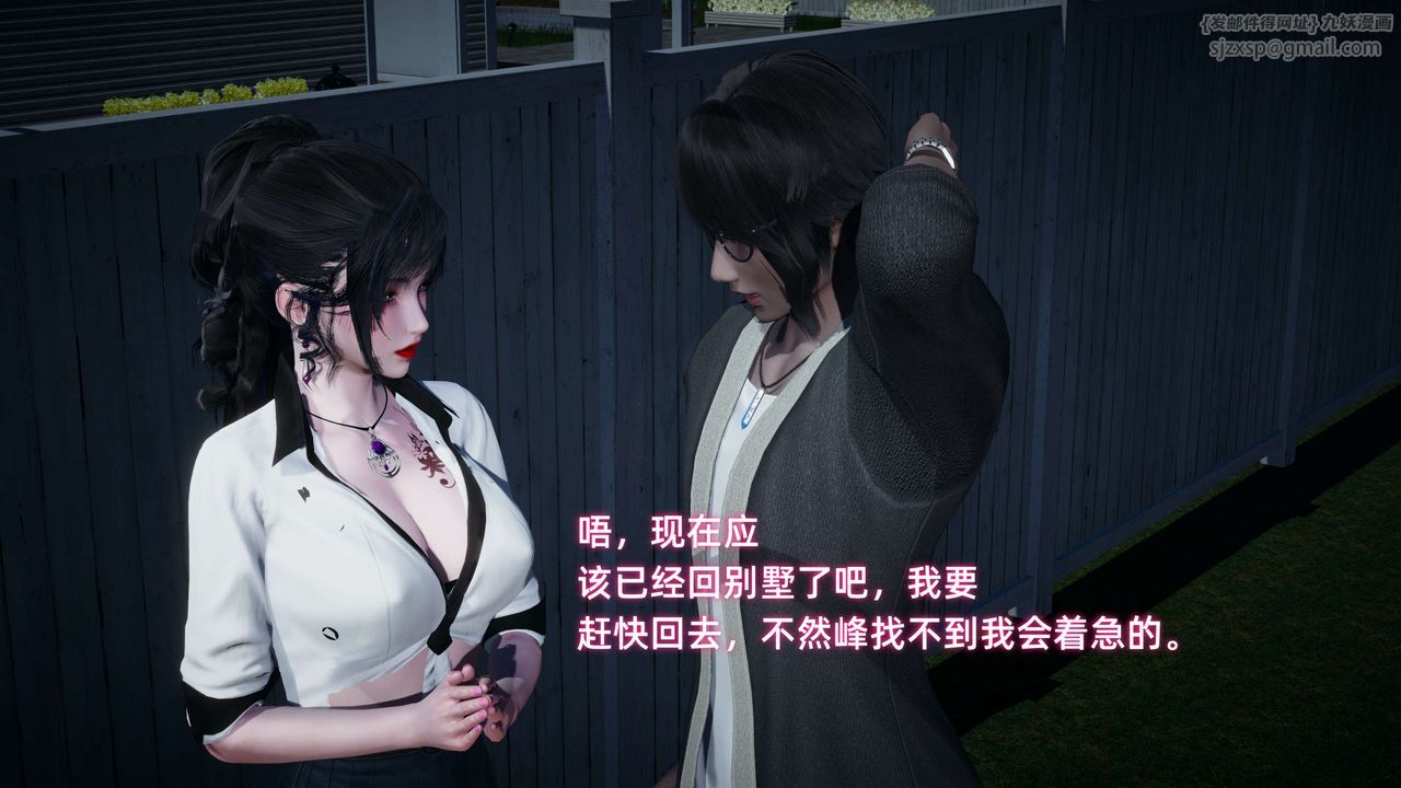 [3D]暴露女友小月第20话