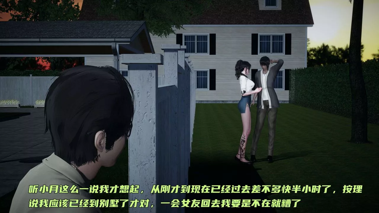 [3D]暴露女友小月-第20话 - 图片 28