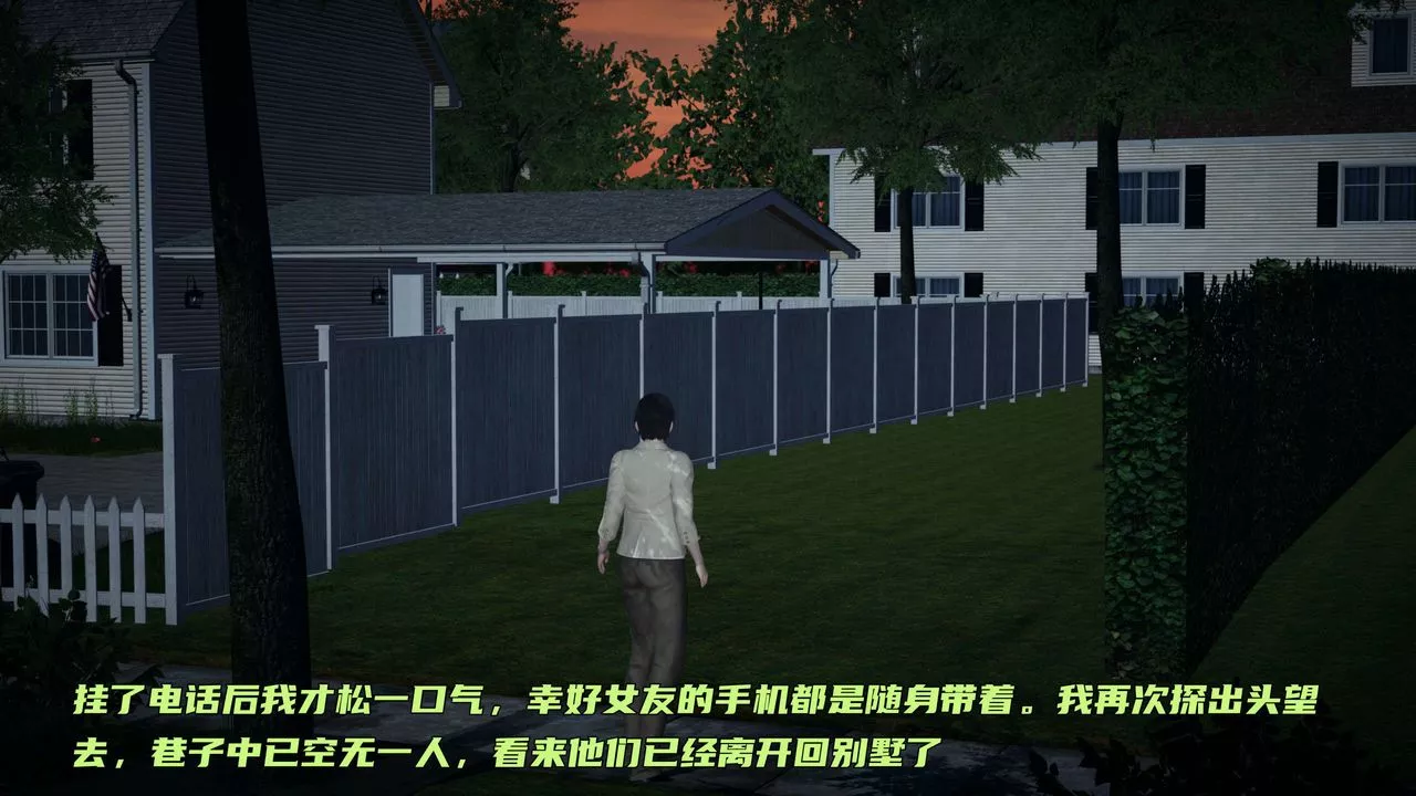 [3D]暴露女友小月-第20话 - 图片 30