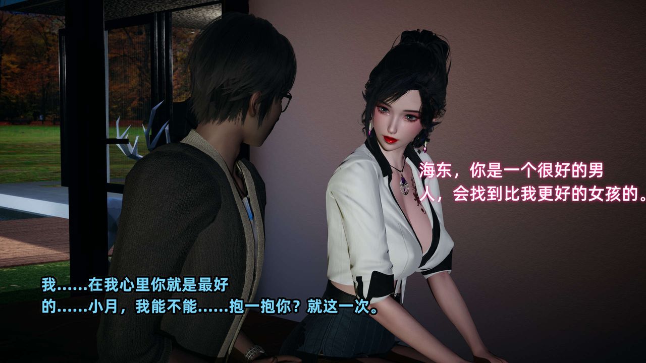 [3D]暴露女友小月第20话