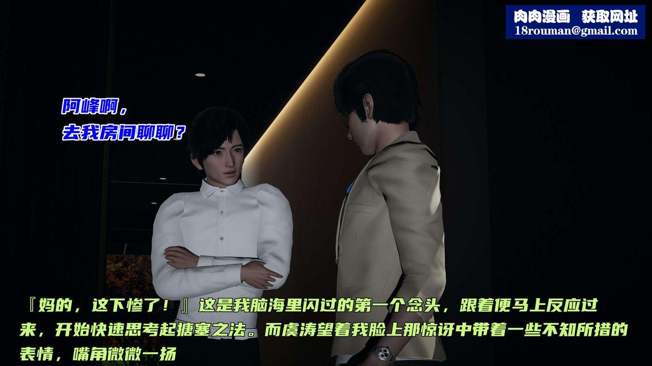 [3D]暴露女友小月第20话