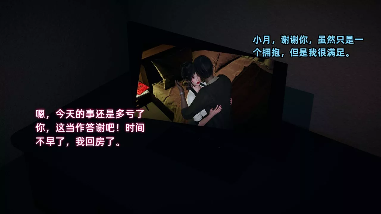 [3D]暴露女友小月第20話