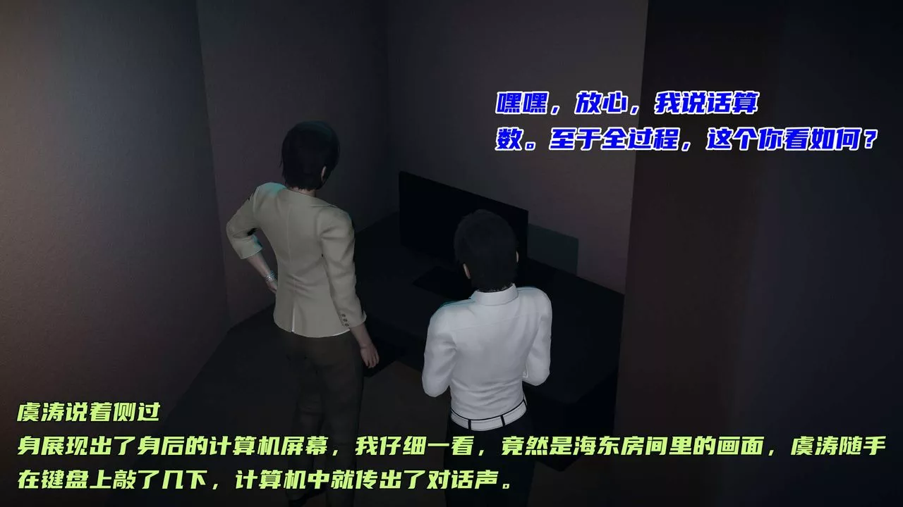 [3D]暴露女友小月-第20话 - 图片 46