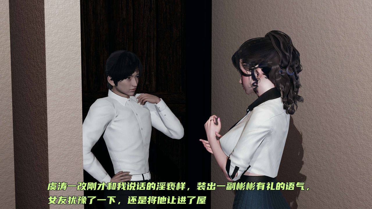 [3D]暴露女友小月第20话