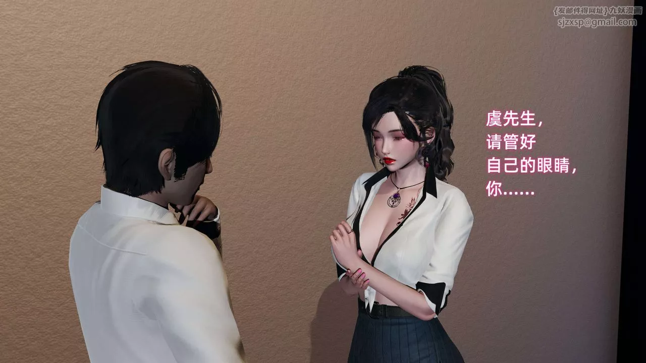 [3D]暴露女友小月-第20话 - 图片 65