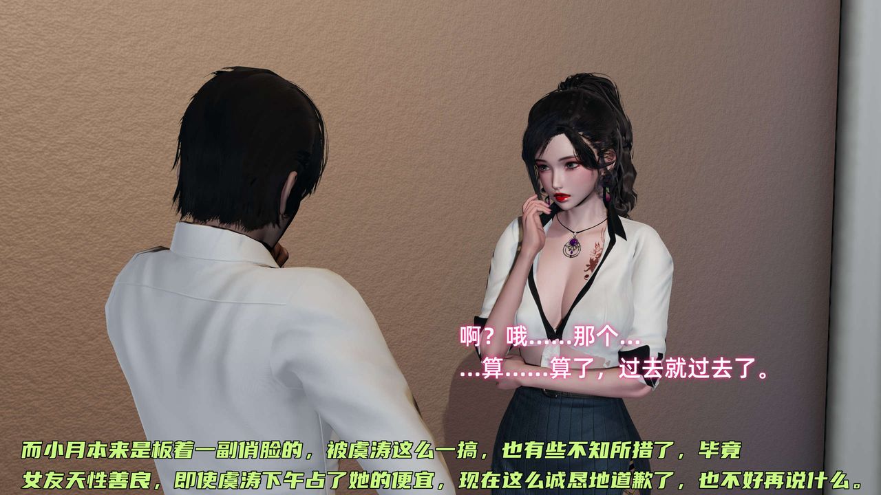 [3D]暴露女友小月第20話