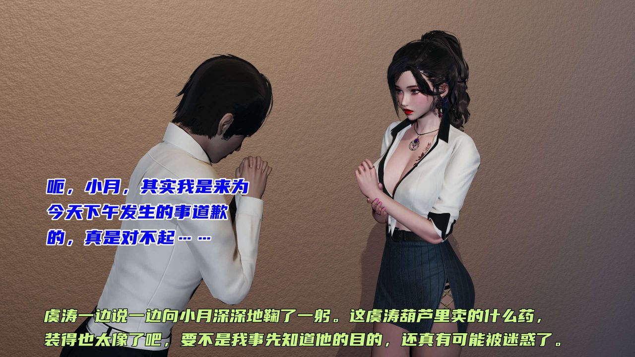 [3D]暴露女友小月第20话