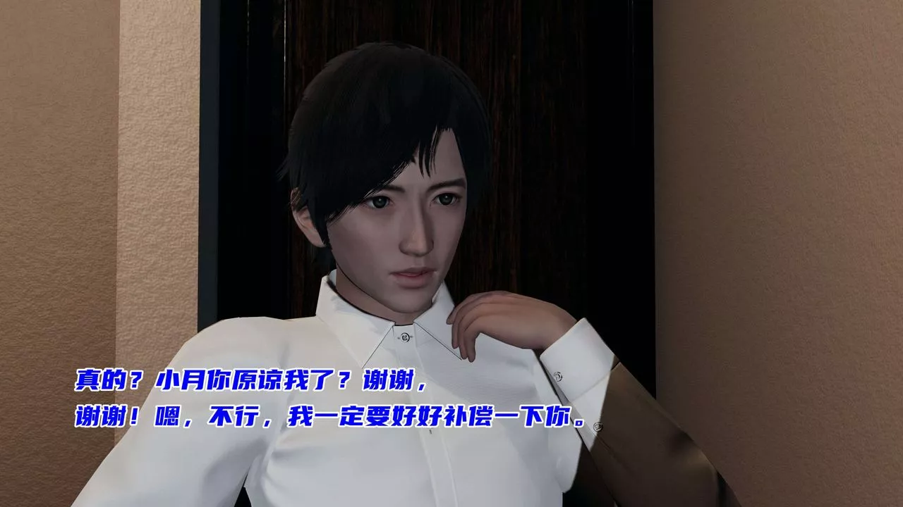 [3D]暴露女友小月-第20话 - 图片 69