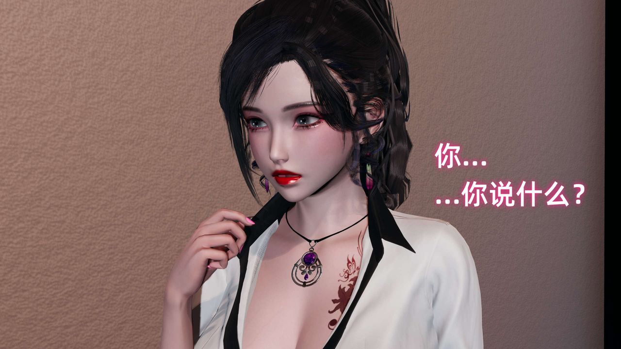 [3D]暴露女友小月第20话