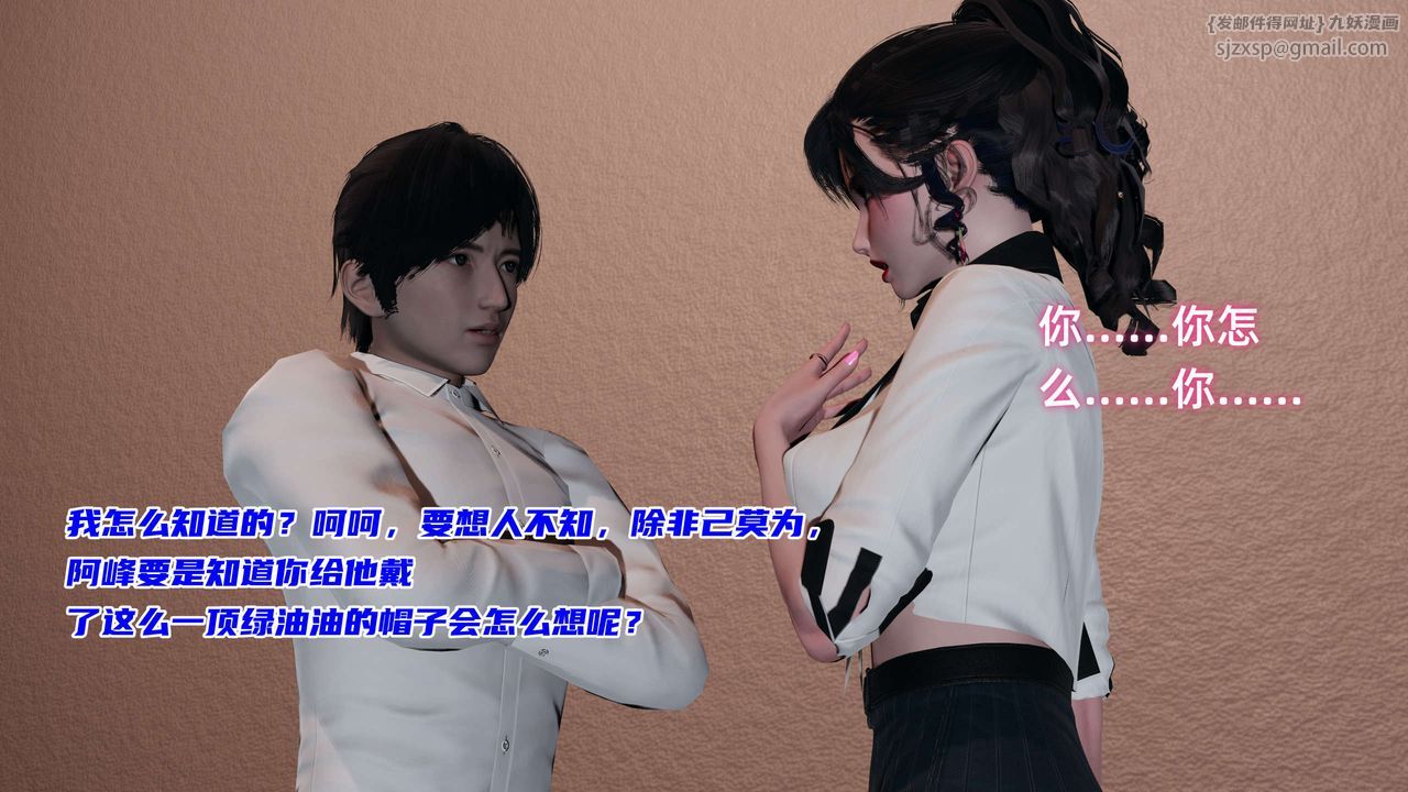 [3D]暴露女友小月第20话