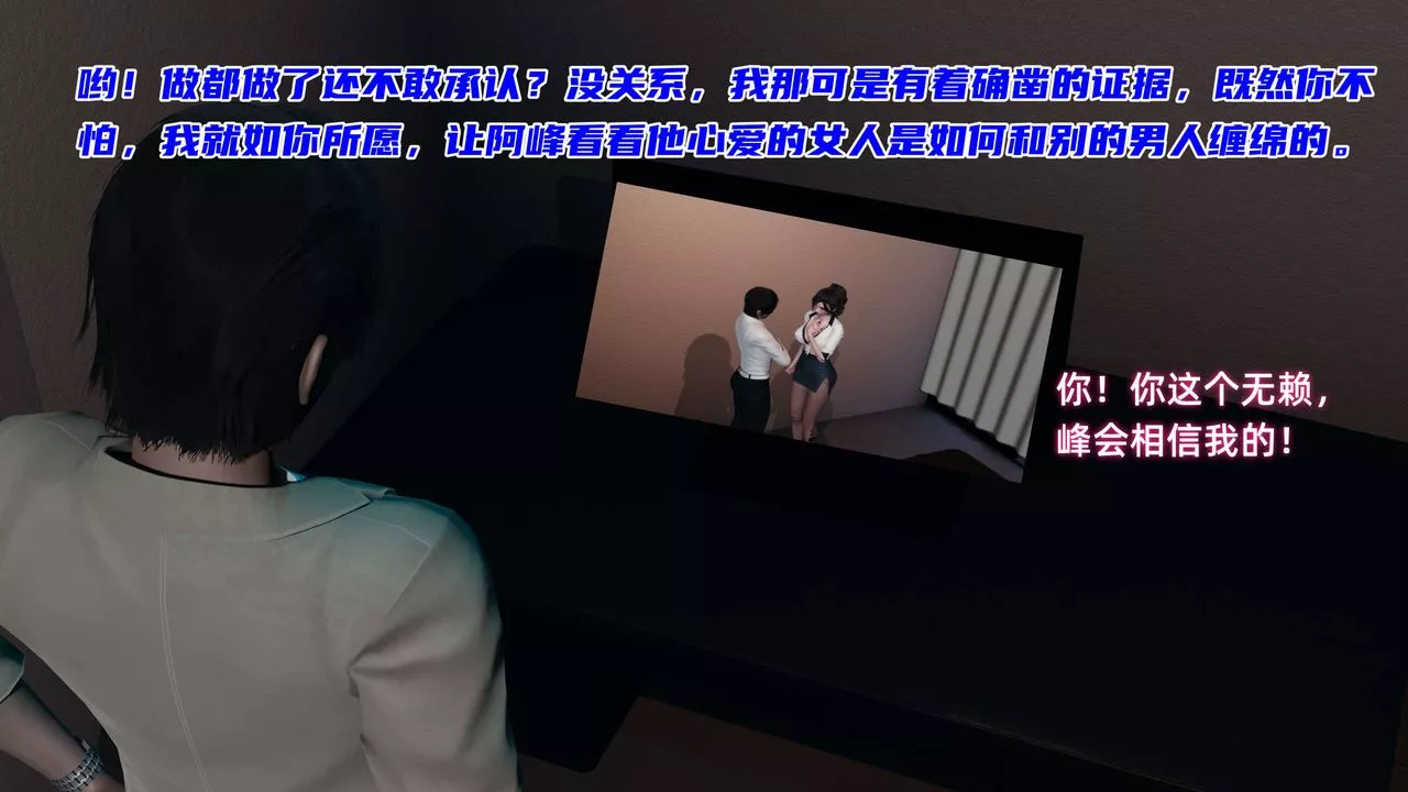[3D]暴露女友小月-第20话 - 图片 77
