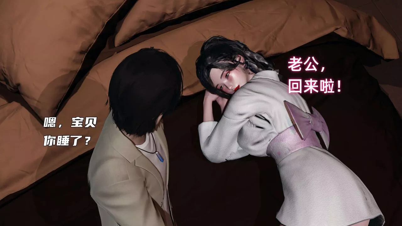 [3D]暴露女友小月-第21话 - 图片 83