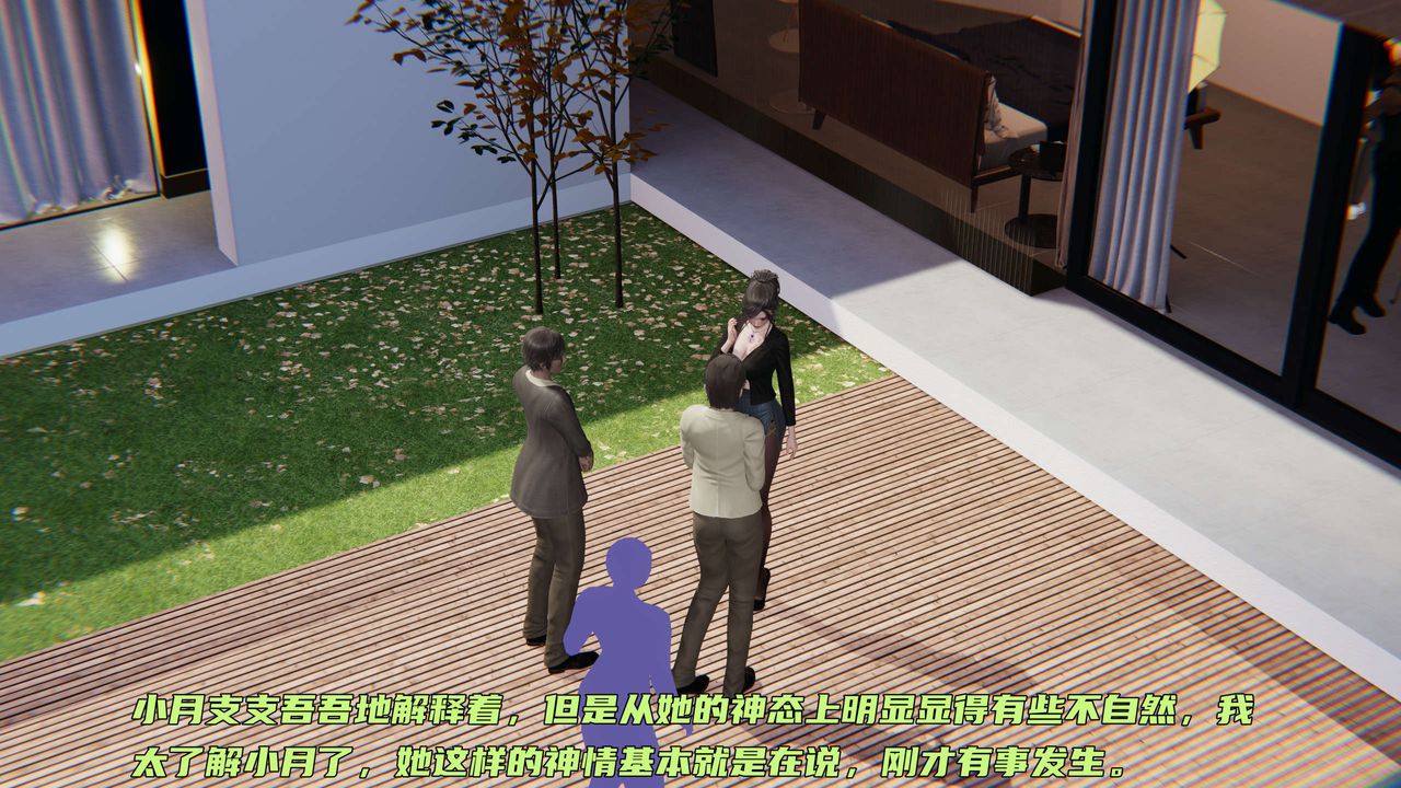 [3D]暴露女友小月第22话